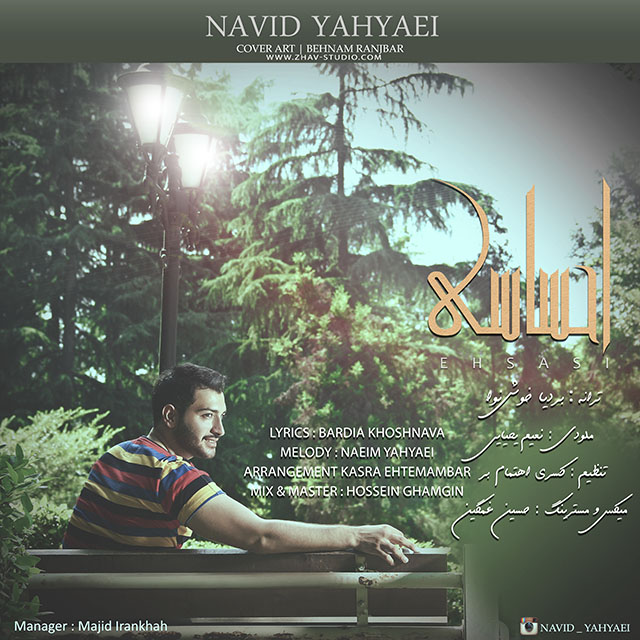 Navid Yahyaei Ehsasi 